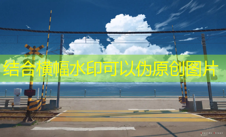 塑膠跑道材料：為運動(dòng)帶來(lái)全新定義！