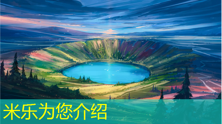 <strong>米樂(lè )：?jiǎn)⒊套杂陕蓜?dòng)！籃球架預埋件點(diǎn)燃運動(dòng)激情</strong>