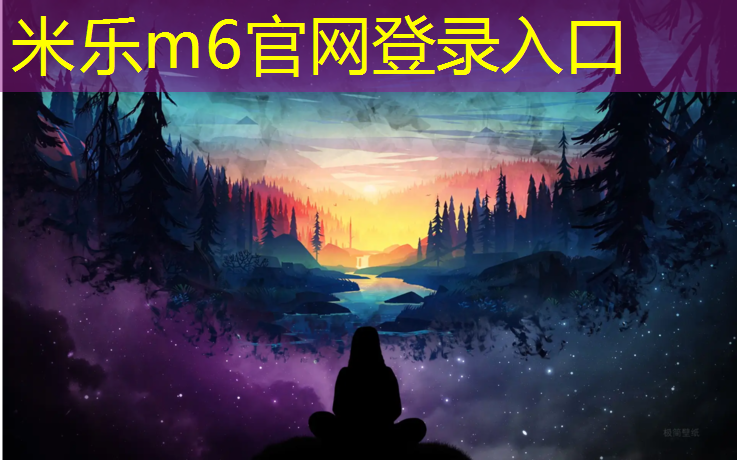 米樂(lè )m6官網(wǎng)登錄入口為您介紹：全能守護者！兒童游樂(lè )滑梯密封防水系統讓孩子隨心所欲暢玩！
